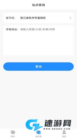快递100查询app 快递100 第5张图