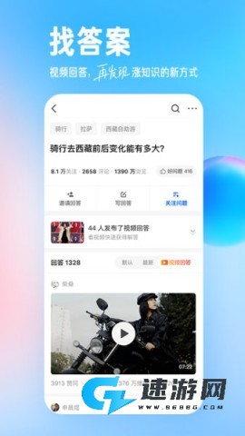 知乎小说免费阅读 第2张图