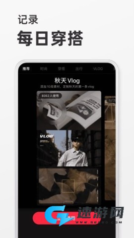 小红书最新版下载2024 小红书免费正版新版 第1张图