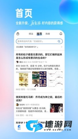 知乎小说免费阅读 第1张图