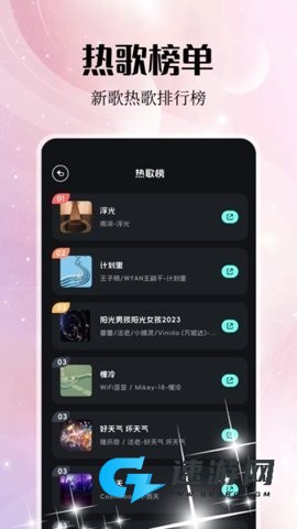 音乐雷达编辑 第3张图