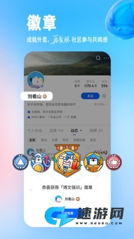 知乎小说免费阅读