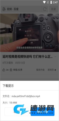 高速浏览器最新版 第3张图