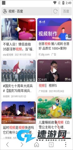 高速浏览器最新版 第4张图