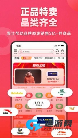 爱库存app安卓手机版