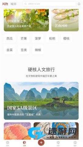 华夏风物 第1张图