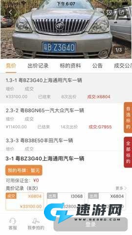 全拍网 第2张图