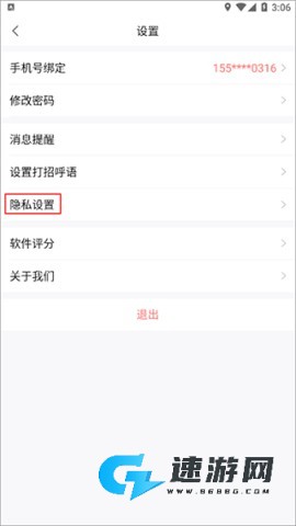 智联招聘官方版 第9张图