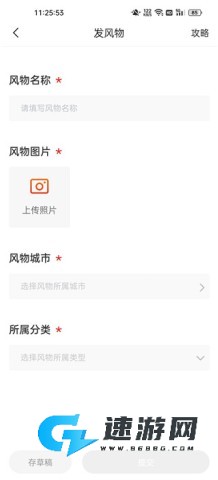 华夏风物 第5张图