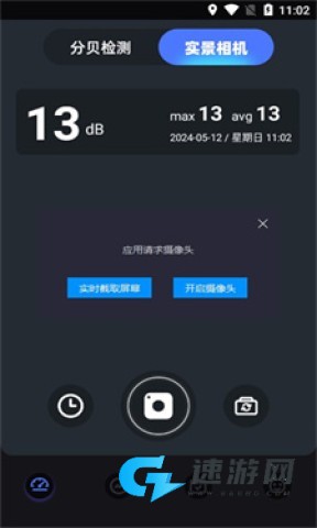 音乐雷达编辑 第2张图