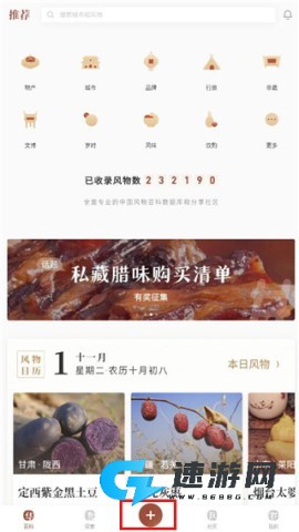 华夏风物 第3张图