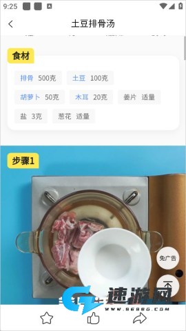 家常菜谱大全 第4张图