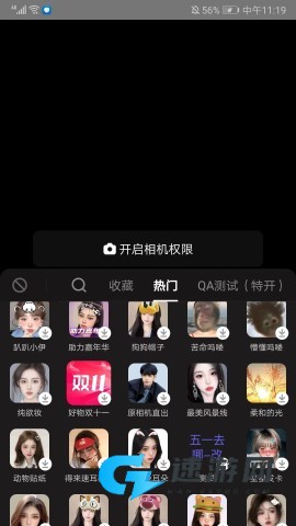 抖音直播伴侣 第3张图