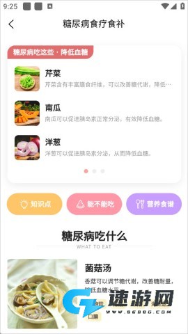 家常菜谱大全 第7张图