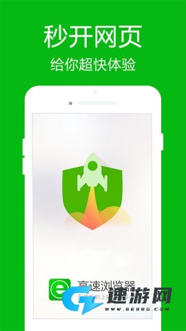 高速浏览器最新版