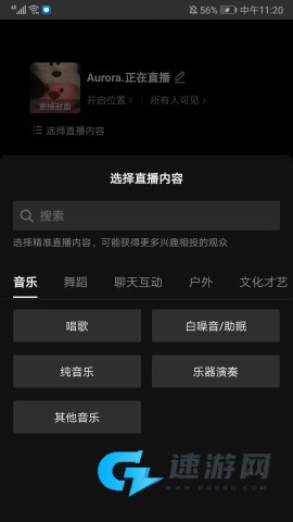 抖音直播伴侣 第5张图