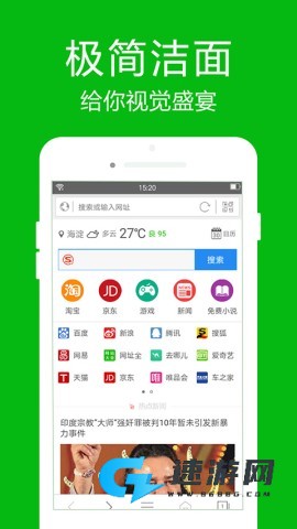 高速浏览器最新版