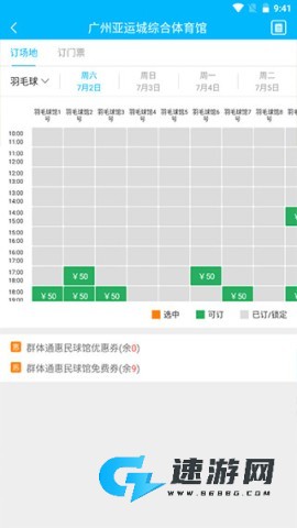 群体通 第3张图
