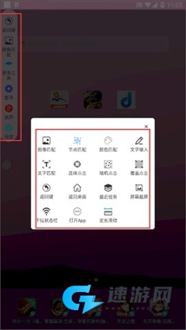 自动按键精灵 第3张图