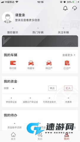 博车网拍卖 第2张图