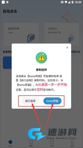 自动按键精灵 第2张图