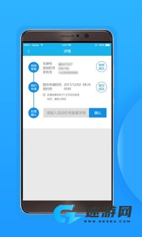 福州交警app最新版 福州交警 第1张图