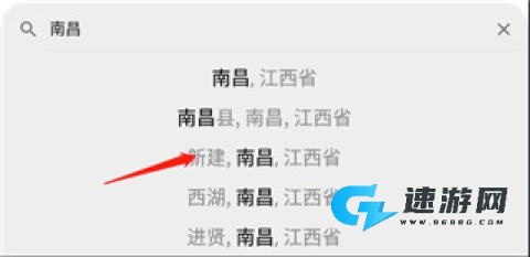 速知天气 第4张图