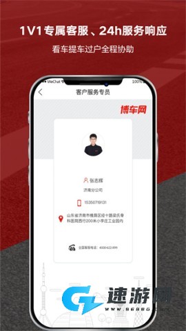 博车网拍卖 第1张图