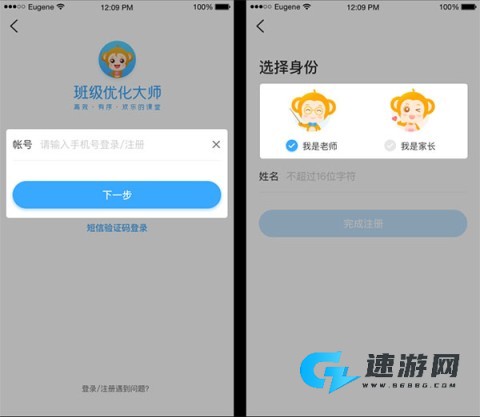 班级优化大师 第1张图