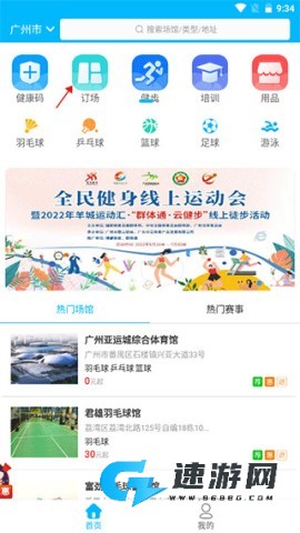 群体通 第1张图