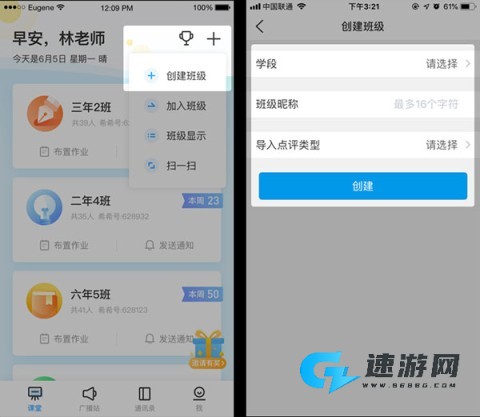班级优化大师 第2张图