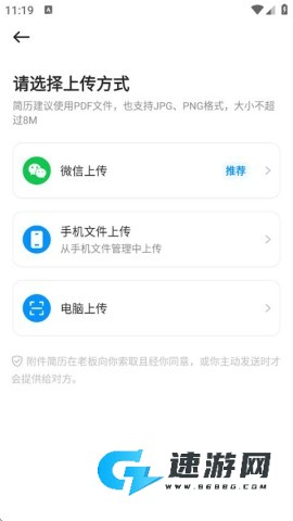 鱼泡直聘最新版 第3张图