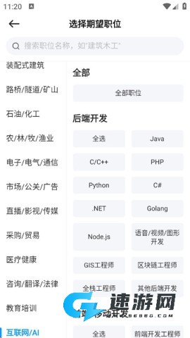 鱼泡直聘最新版 第5张图