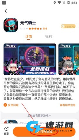 233小游戏 第2张图