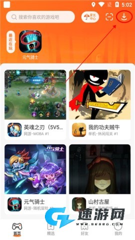 233小游戏 第5张图