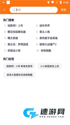 233小游戏 第3张图