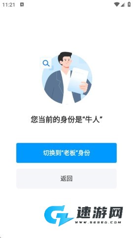 鱼泡直聘最新版 第9张图