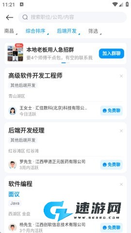 鱼泡直聘最新版 第6张图