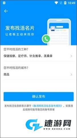 鱼泡直聘最新版