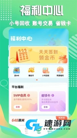 3373游戏盒子 第1张图