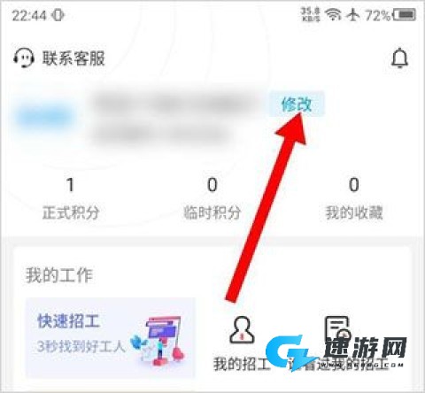 鱼泡直聘最新版 第11张图