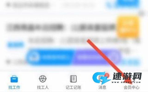 鱼泡直聘最新版 第10张图