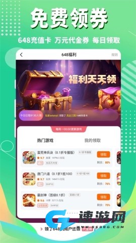 3373游戏盒子 第2张图