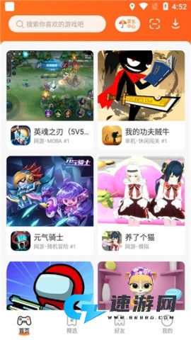 233小游戏 第1张图