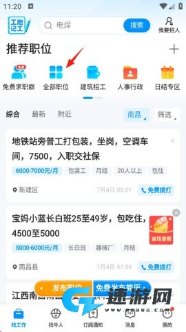 鱼泡直聘最新版 第4张图