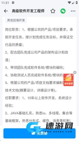 鱼泡直聘最新版 第7张图