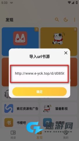 猫番阅读免费版 第6张图