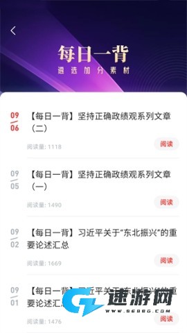 公选王遴选 第5张图