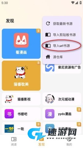 猫番阅读免费版 第5张图