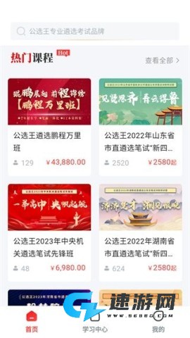 公选王遴选 第6张图